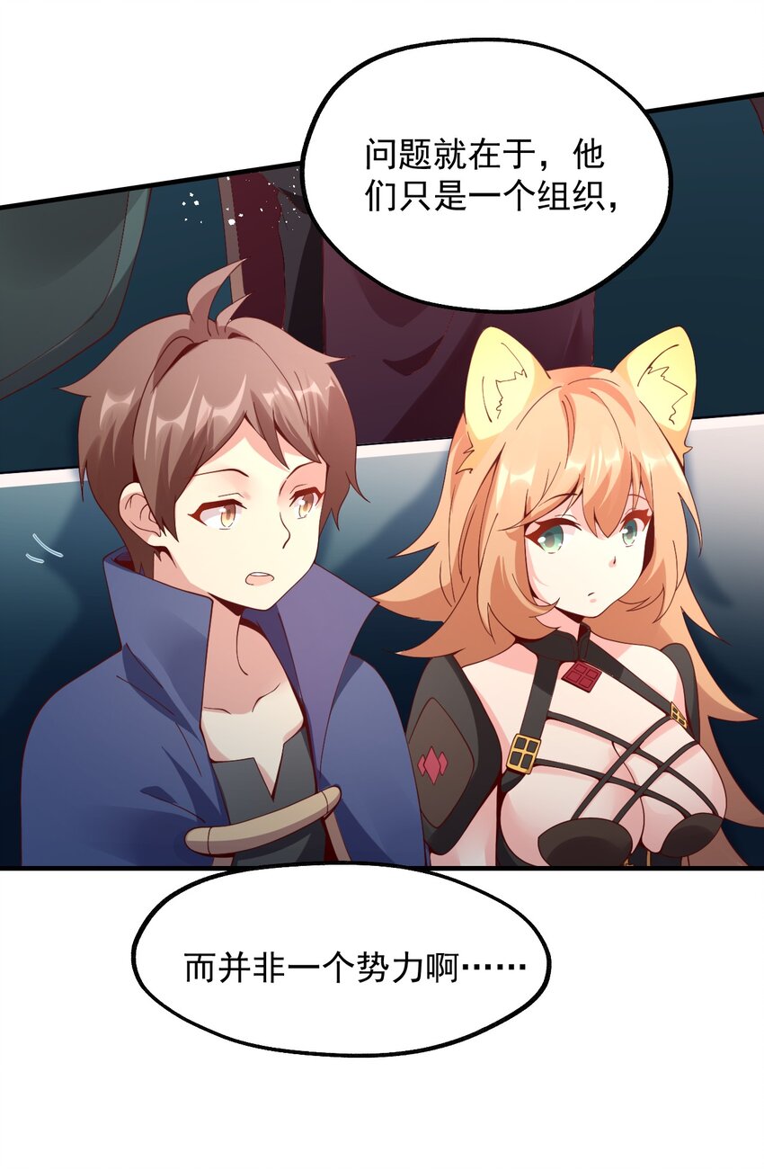 025 魔导科技初登场(1/2)-第26话