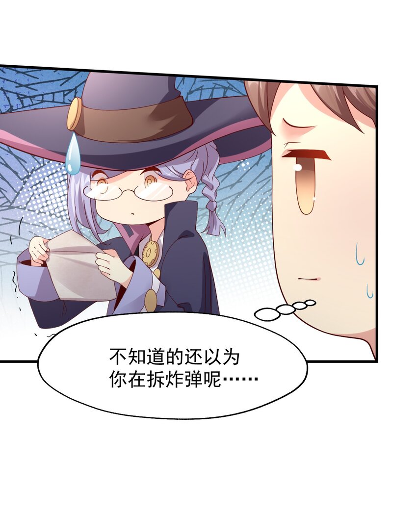 025 魔导科技初登场(1/2)-第26话