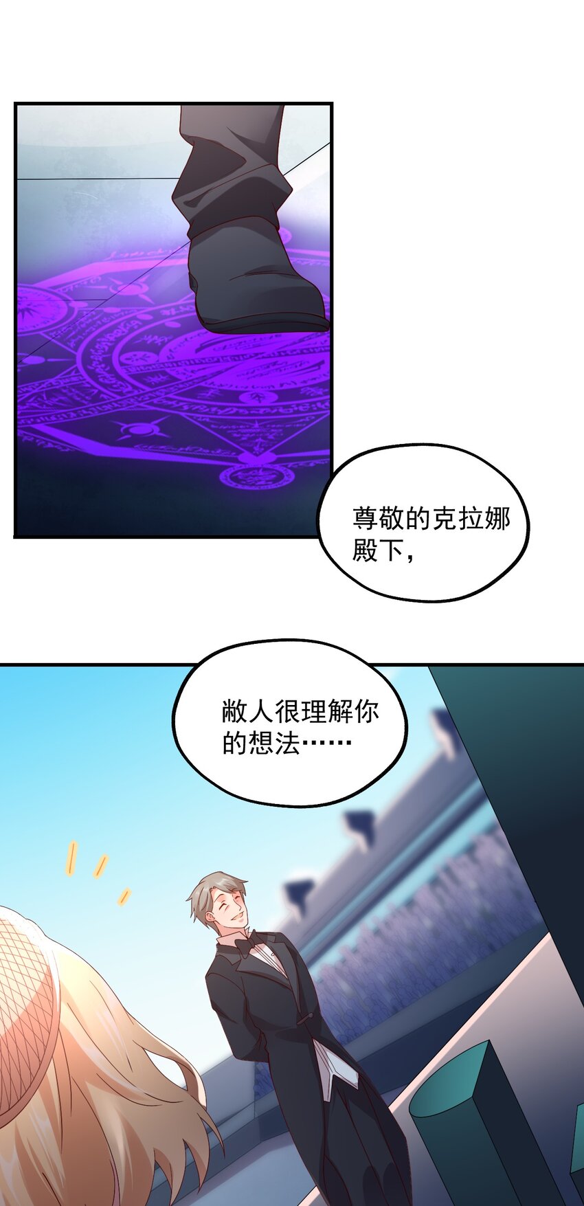 027 即将破茧成蝶(1/2)-第28话