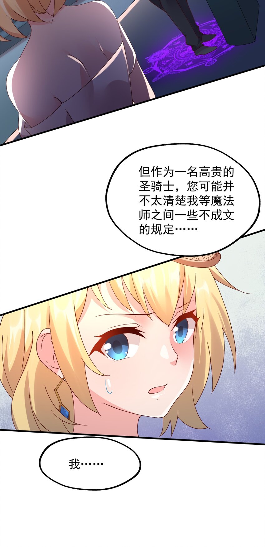 027 即将破茧成蝶(1/2)-第28话