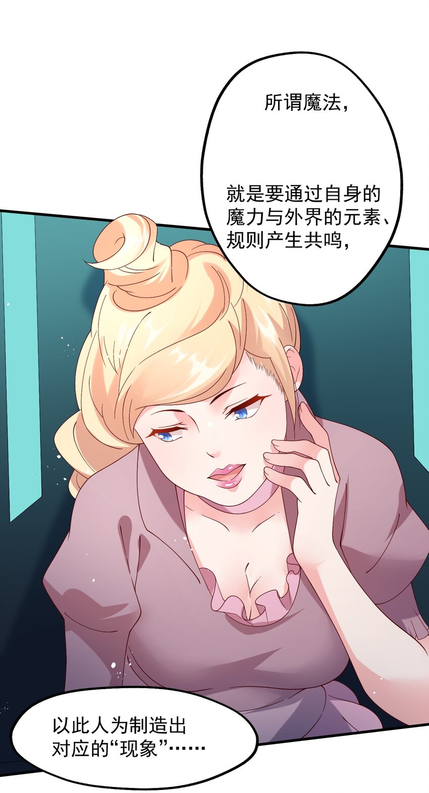 027 即将破茧成蝶(1/2)-第28话