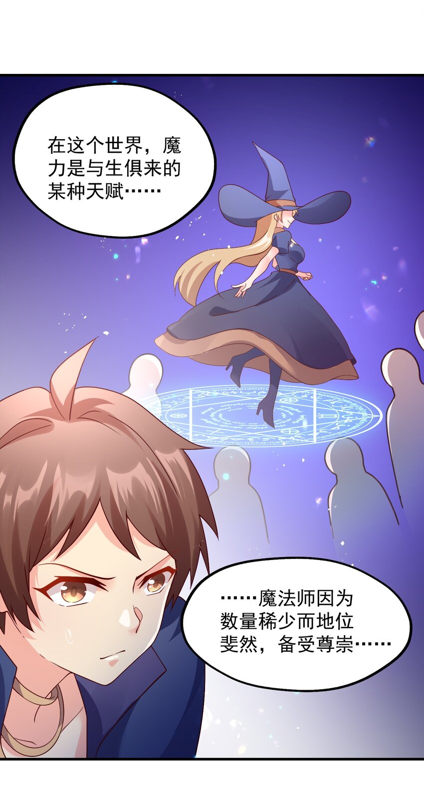 027 即将破茧成蝶(1/2)-第28话