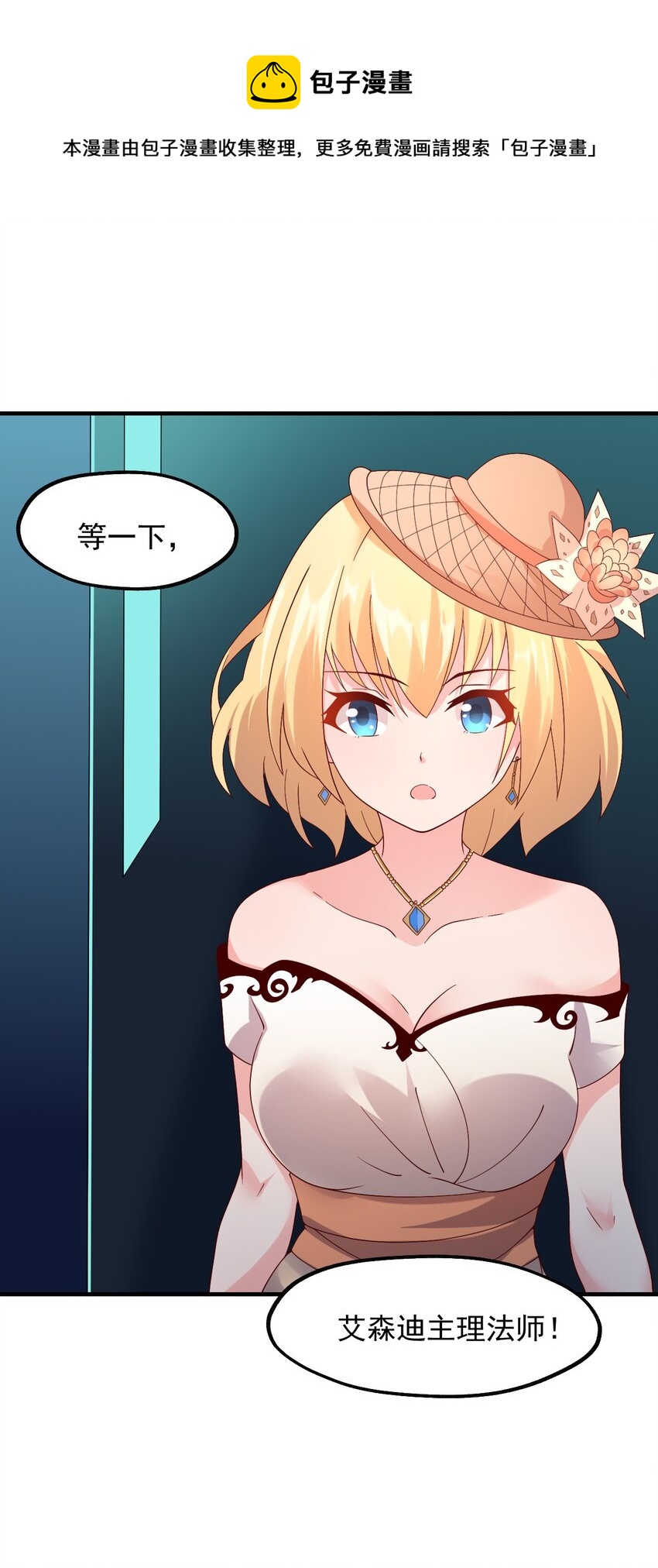 027 即将破茧成蝶(1/2)-第28话