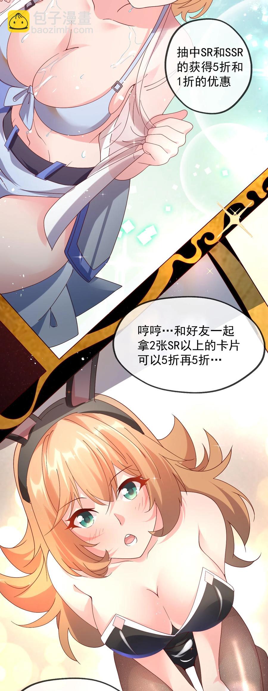 029 一发入魂(1/2)-第30话