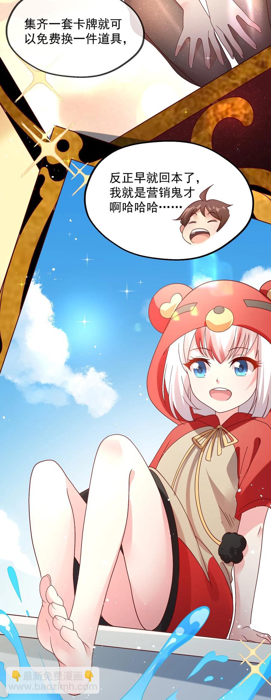 029 一发入魂(1/2)-第30话