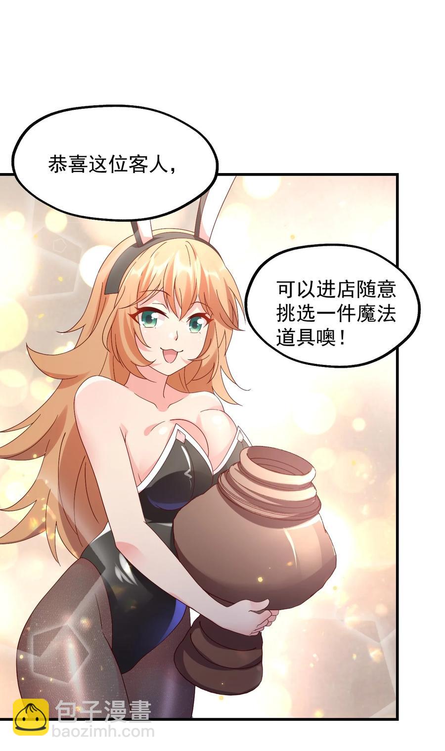 029 一发入魂(1/2)-第30话