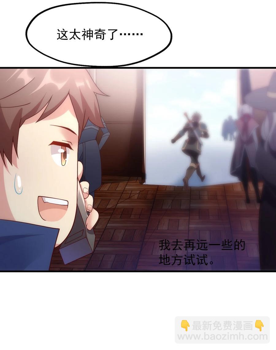 029 一发入魂(1/2)-第30话