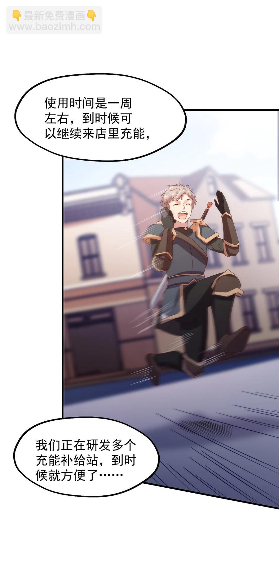 029 一发入魂(1/2)-第30话