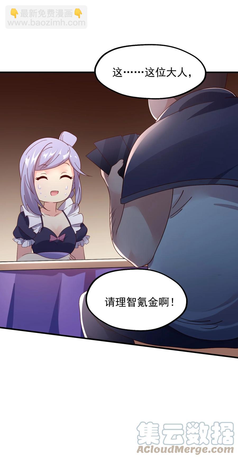 029 一发入魂(1/2)-第30话