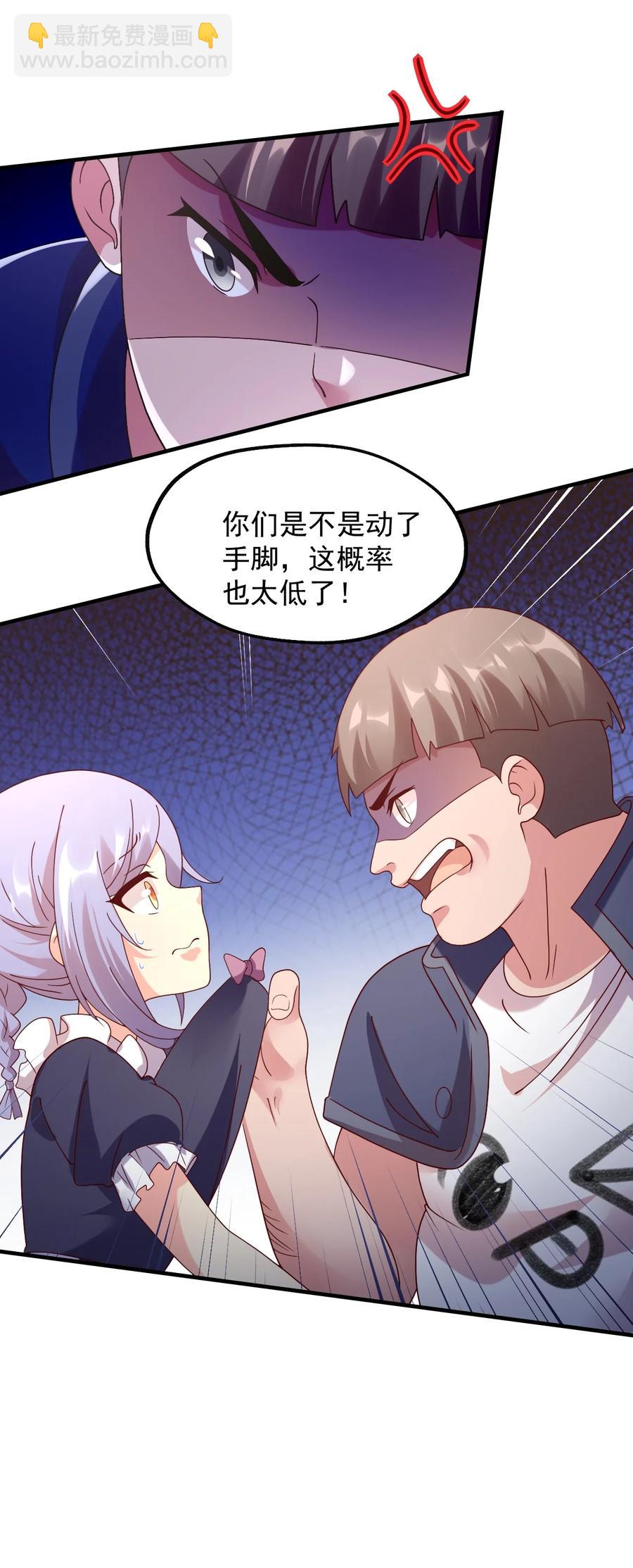 029 一发入魂(1/2)-第30话