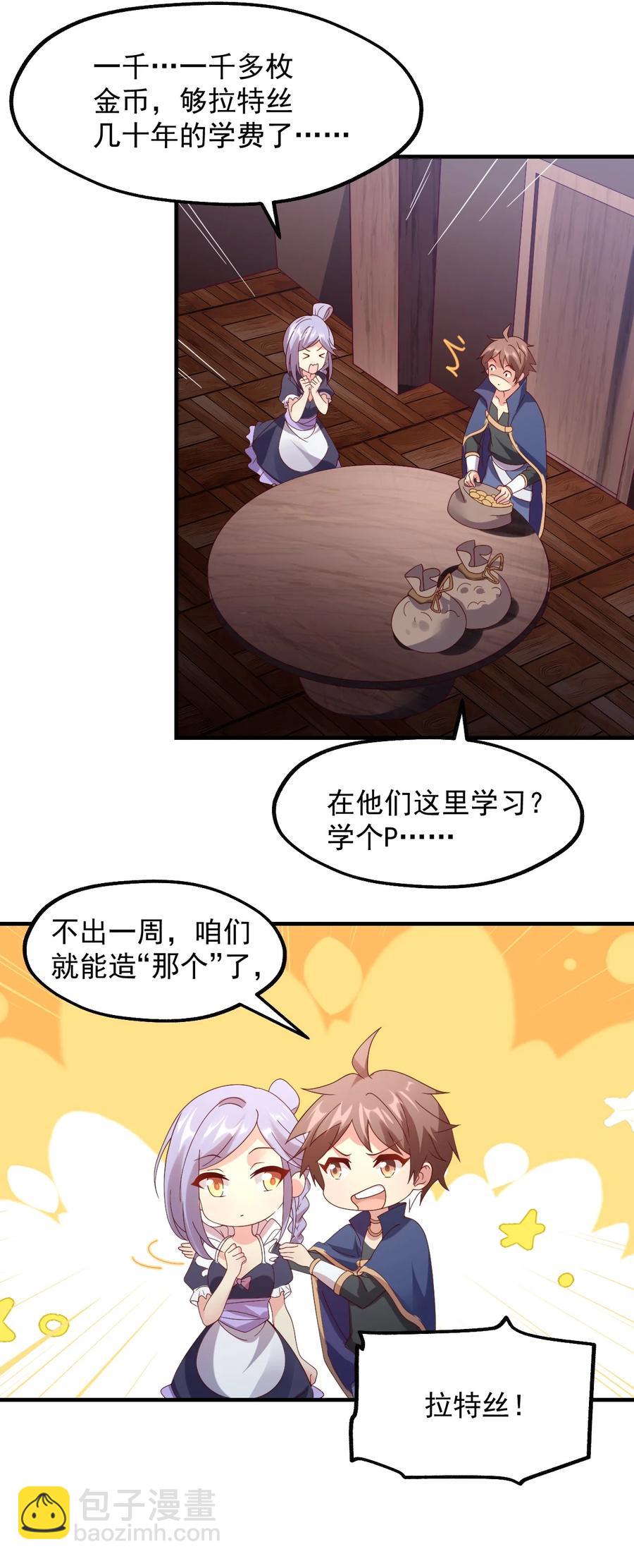 029 一发入魂(1/2)-第30话