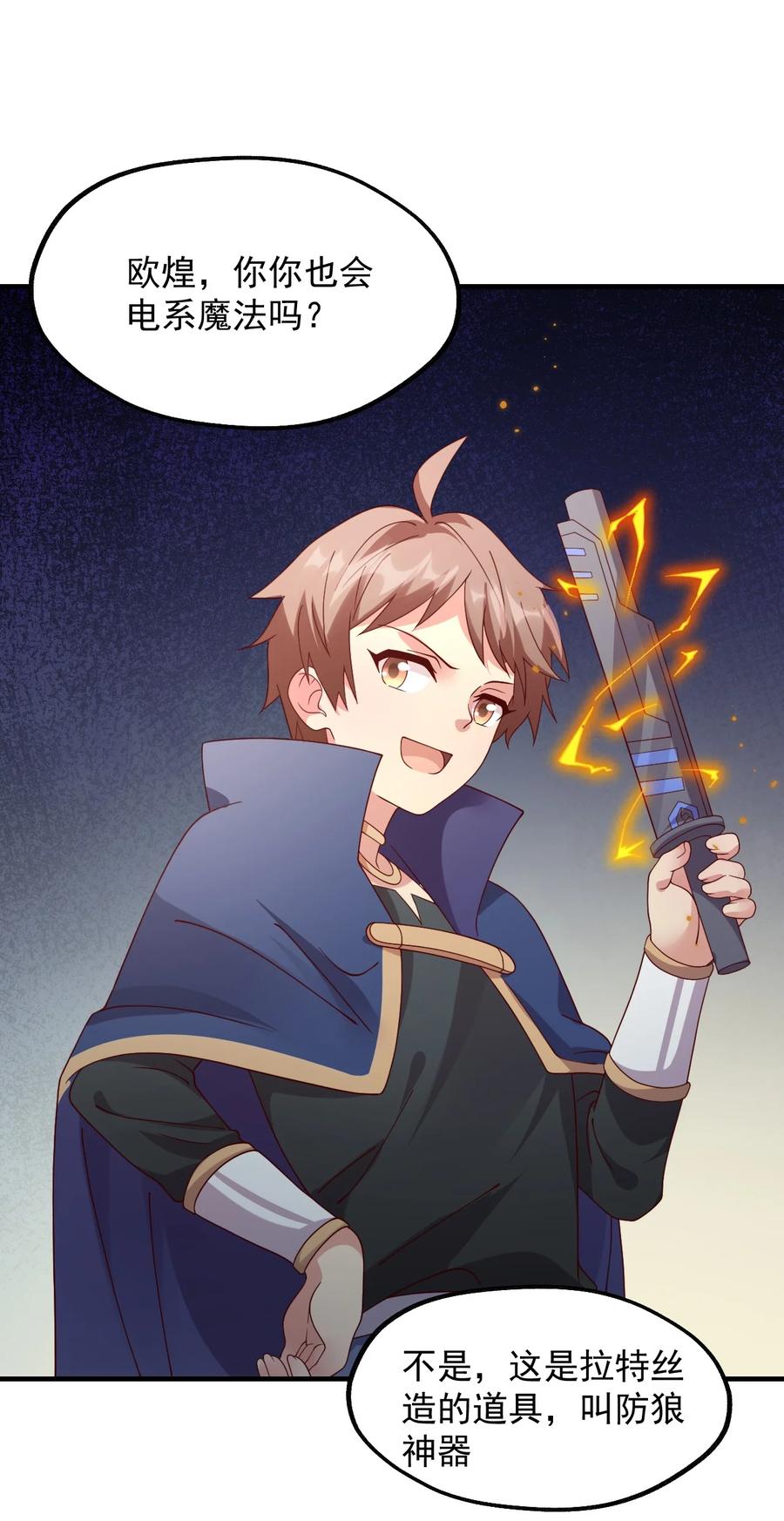 029 一发入魂(1/2)-第30话