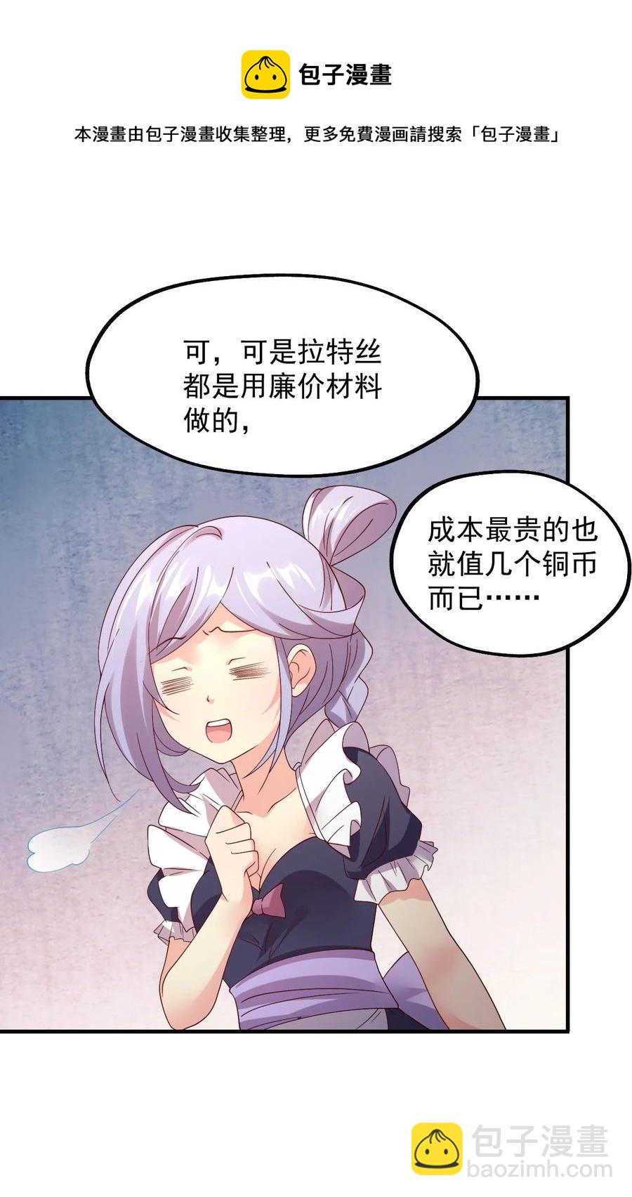 029 一发入魂(1/2)-第30话