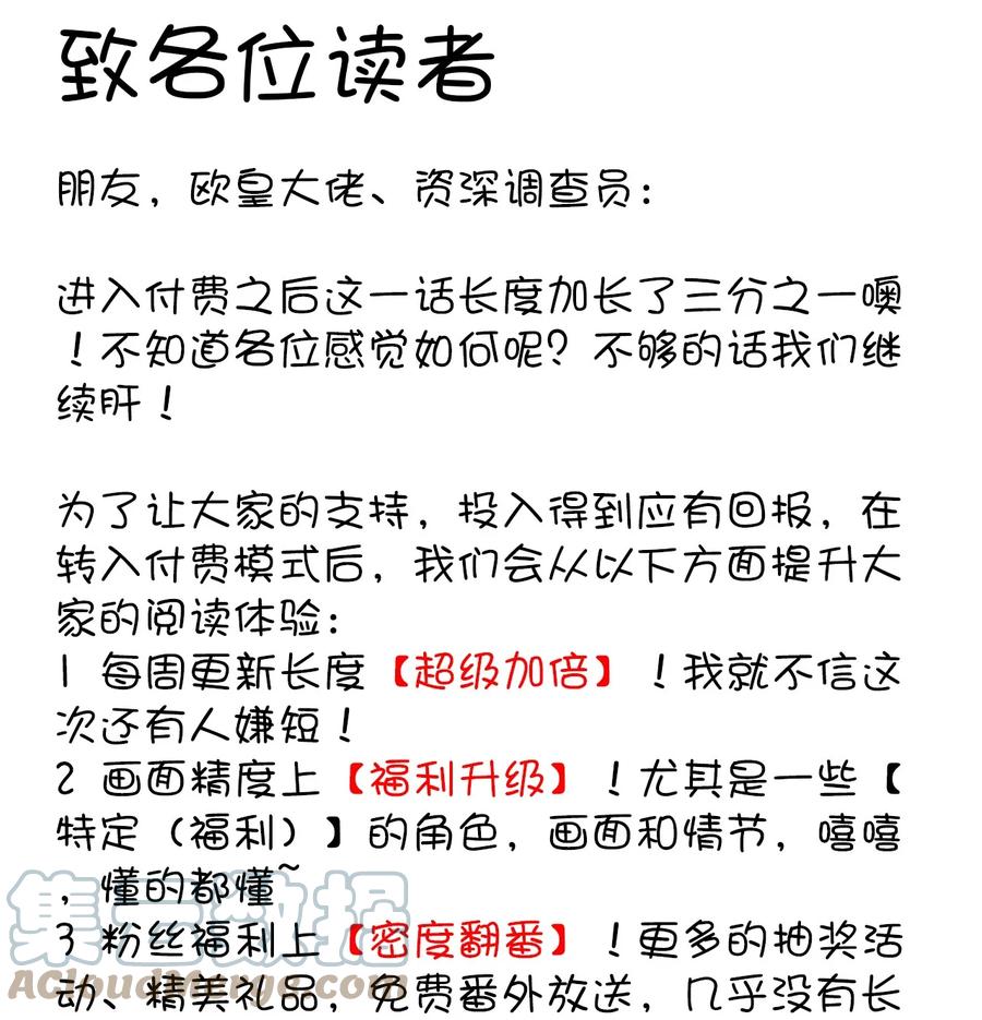 我的异世界之旅不可能靠骰子决定 - 029 一发入魂(2/2) - 1