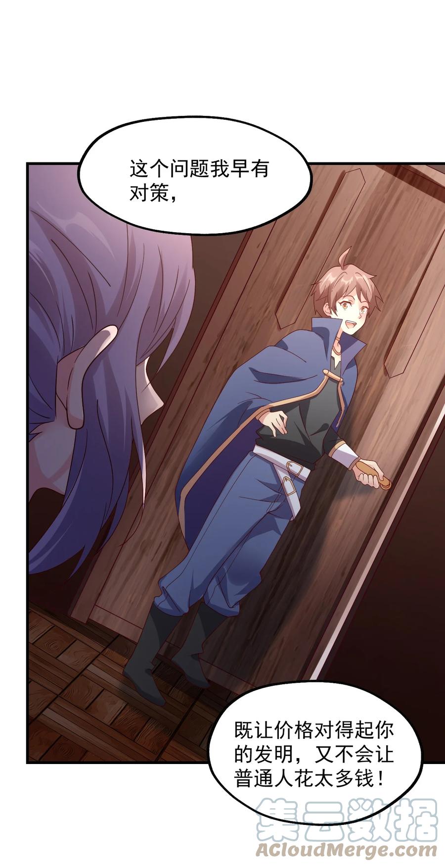 029 一发入魂(1/2)-第30话