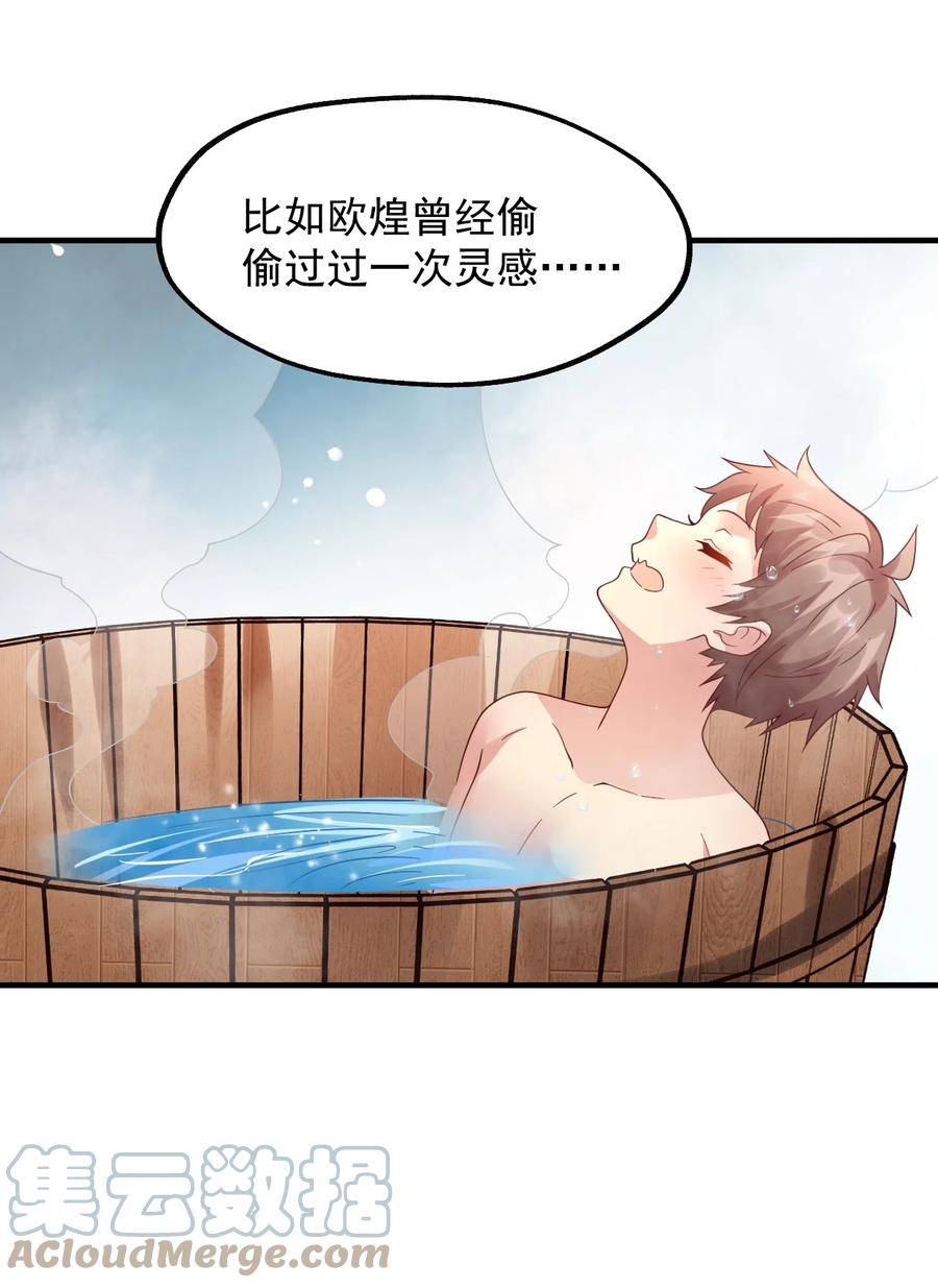 031 灵感的正确使用方法(1/2)-第32话