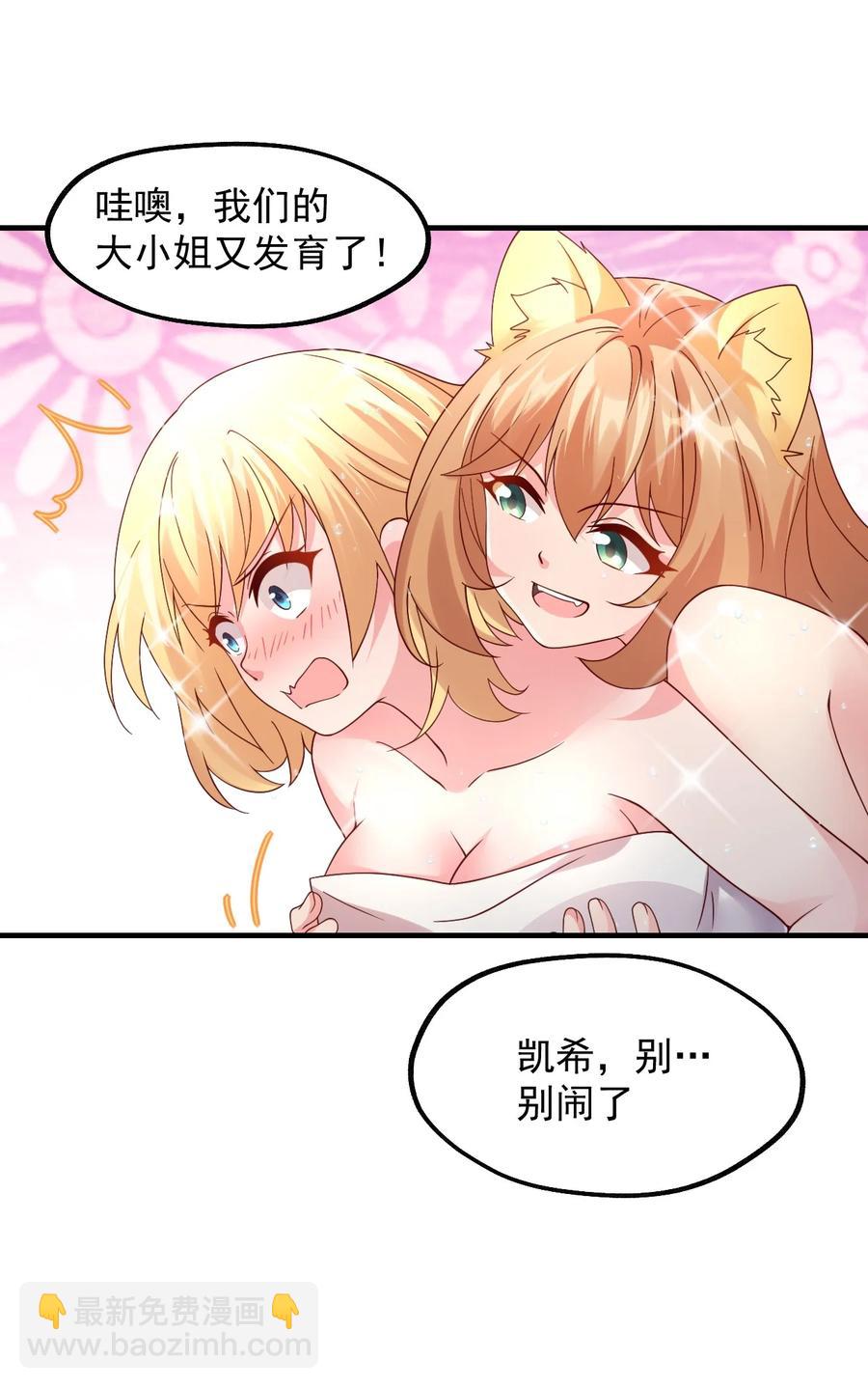 031 灵感的正确使用方法(1/2)-第32话