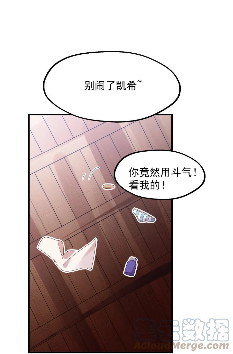 031 灵感的正确使用方法(1/2)-第32话