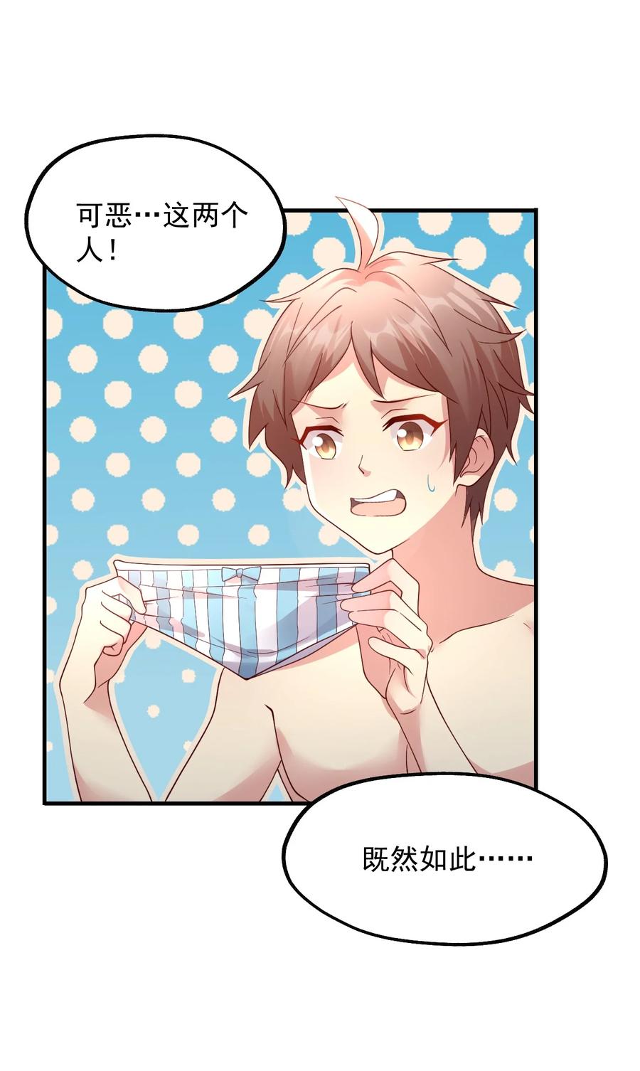 031 灵感的正确使用方法(1/2)-第32话