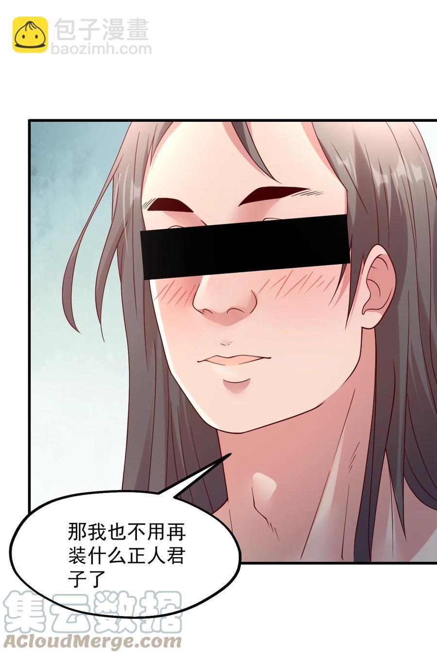 031 灵感的正确使用方法(1/2)-第32话