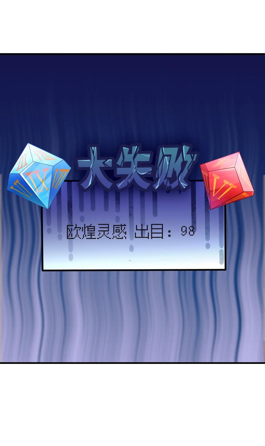 031 灵感的正确使用方法(1/2)-第32话