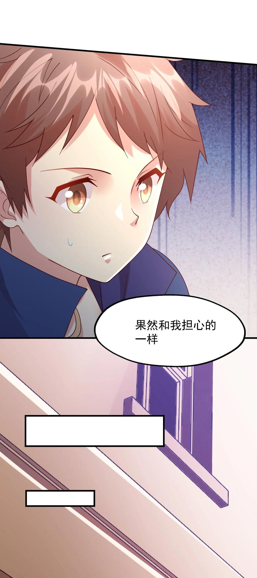 031 灵感的正确使用方法(1/2)-第32话