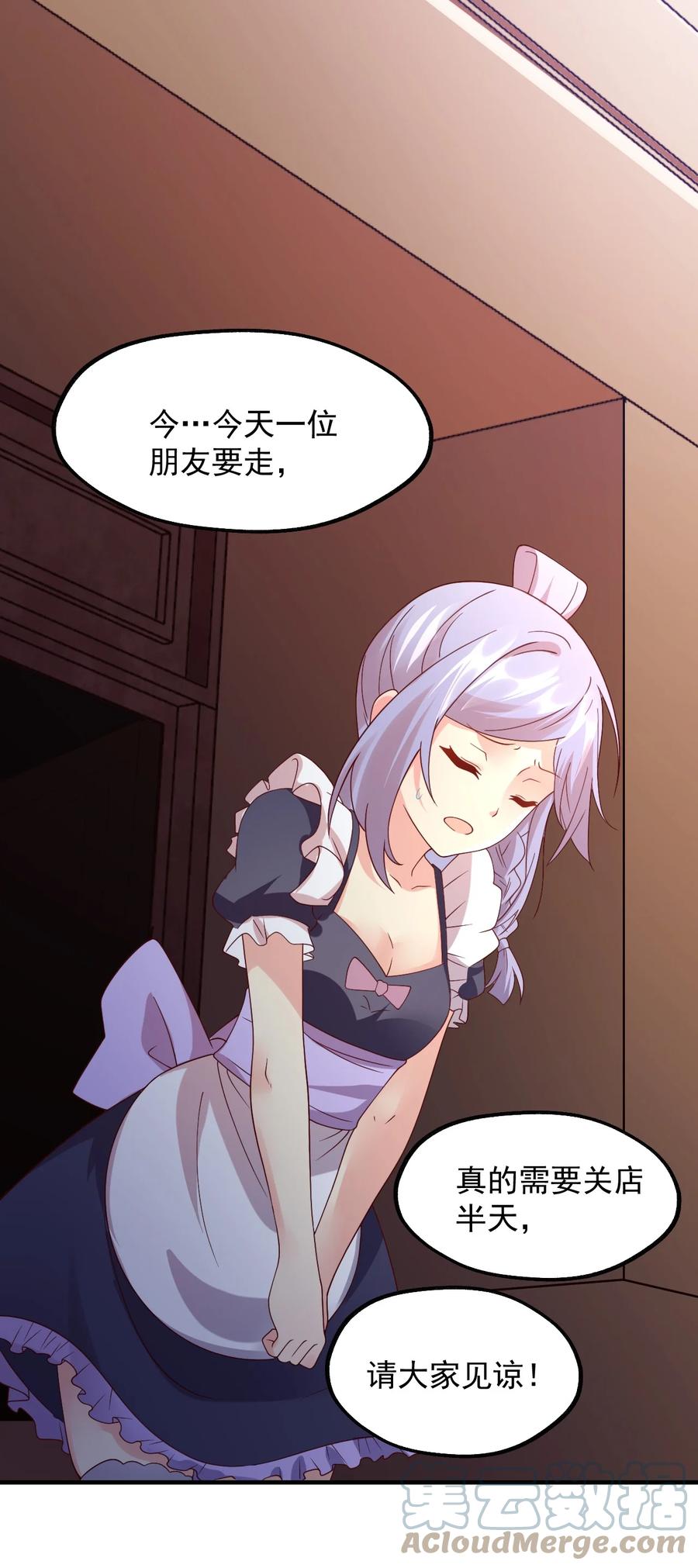 031 灵感的正确使用方法(1/2)-第32话