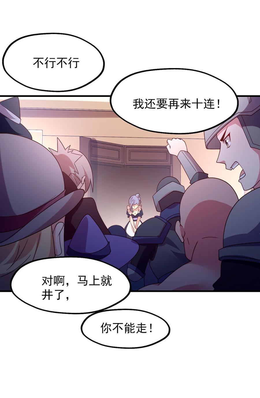 031 灵感的正确使用方法(1/2)-第32话