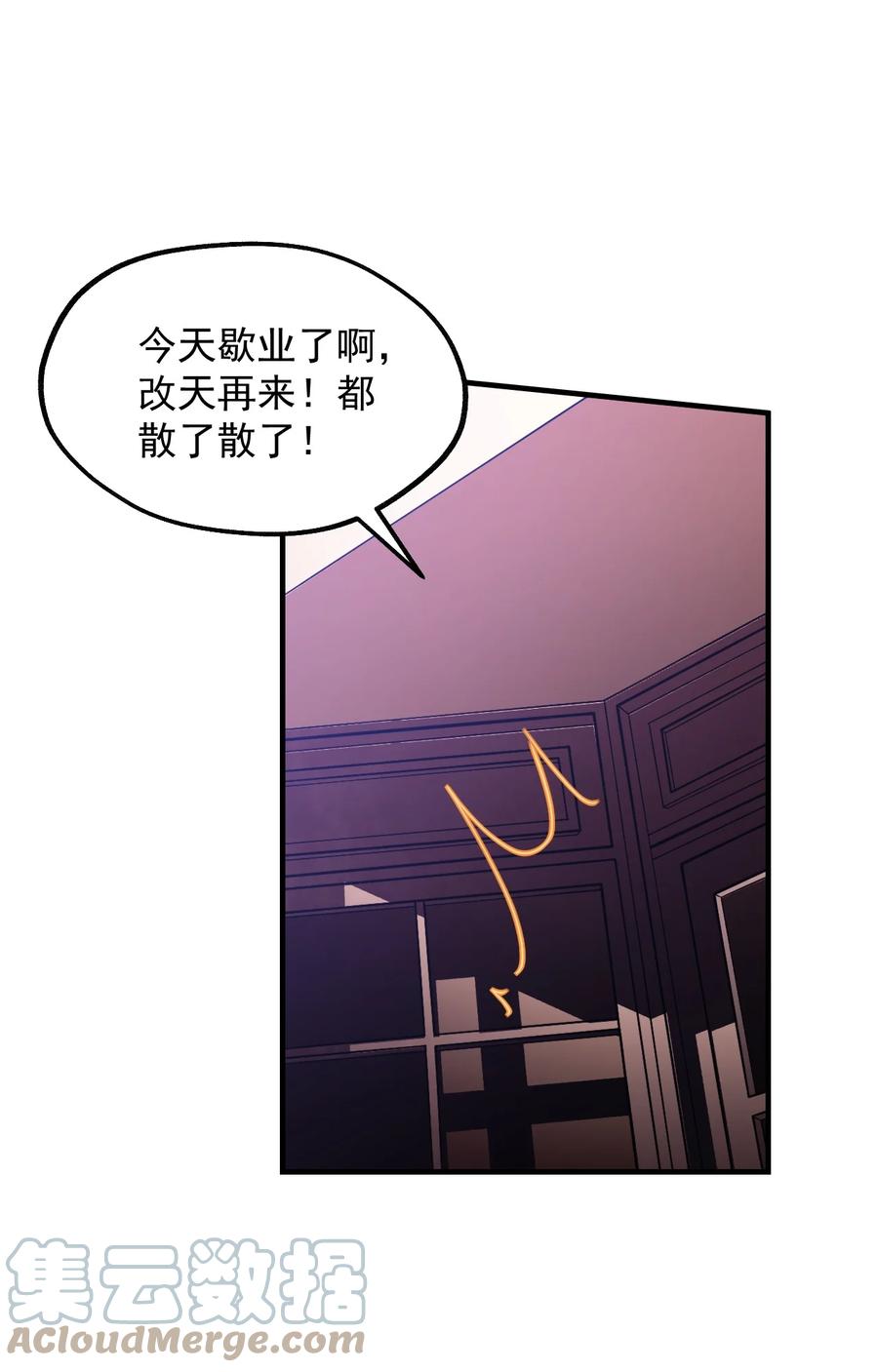 031 灵感的正确使用方法(1/2)-第32话