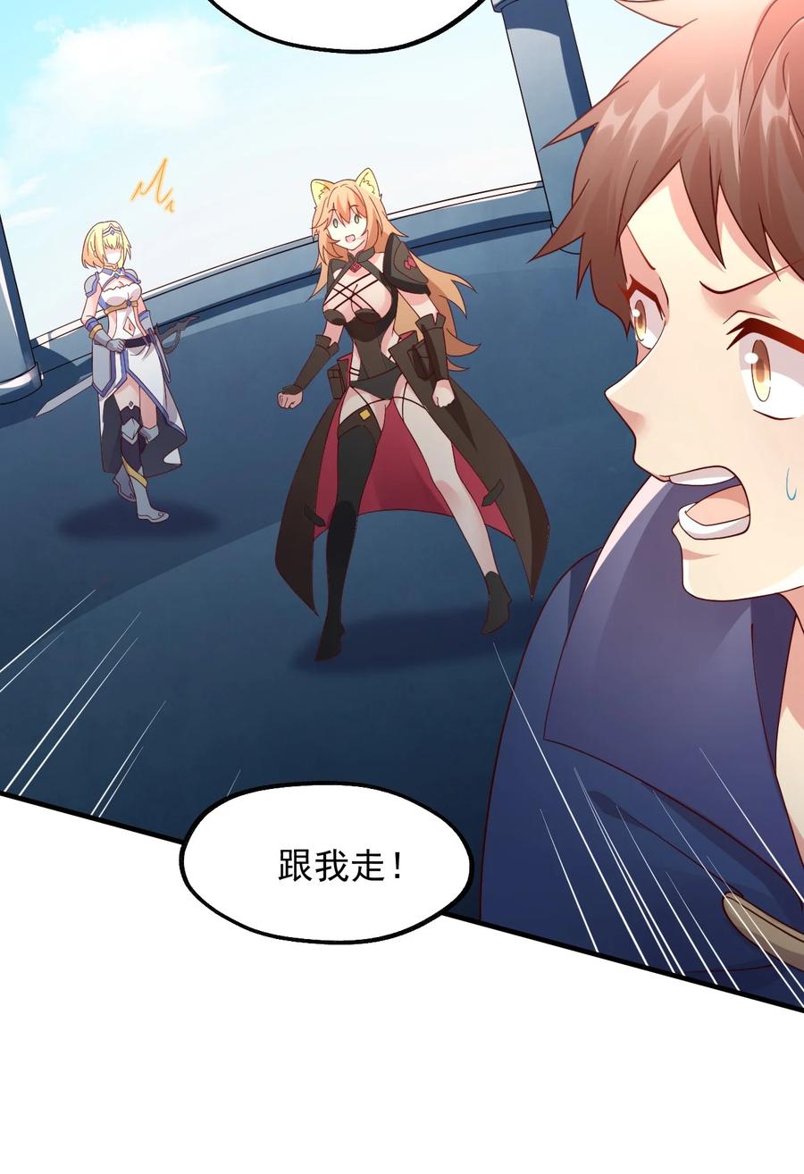 031 灵感的正确使用方法(1/2)-第32话