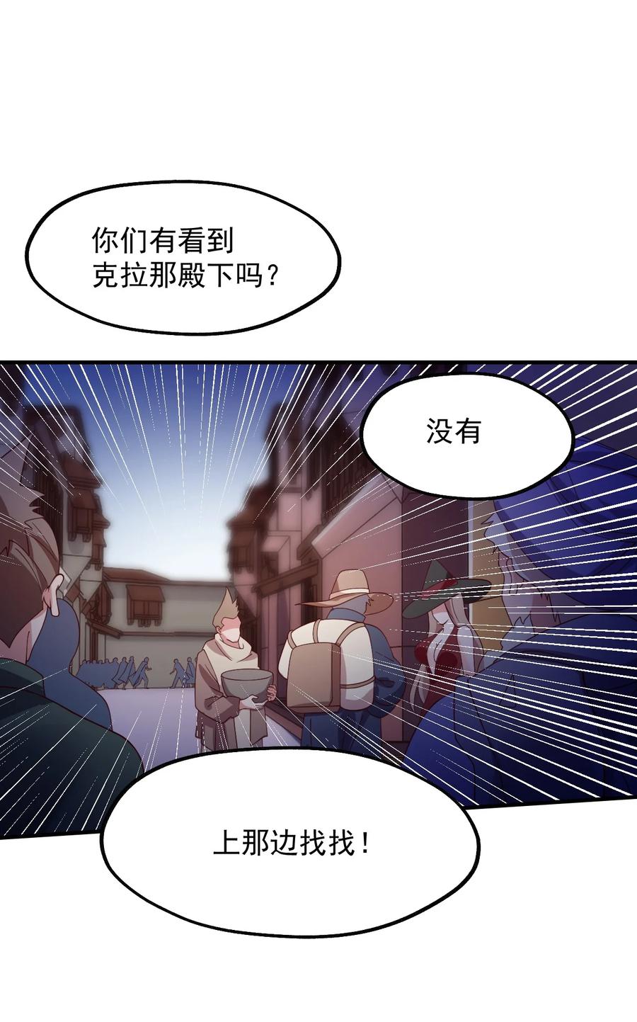 031 灵感的正确使用方法(1/2)-第32话