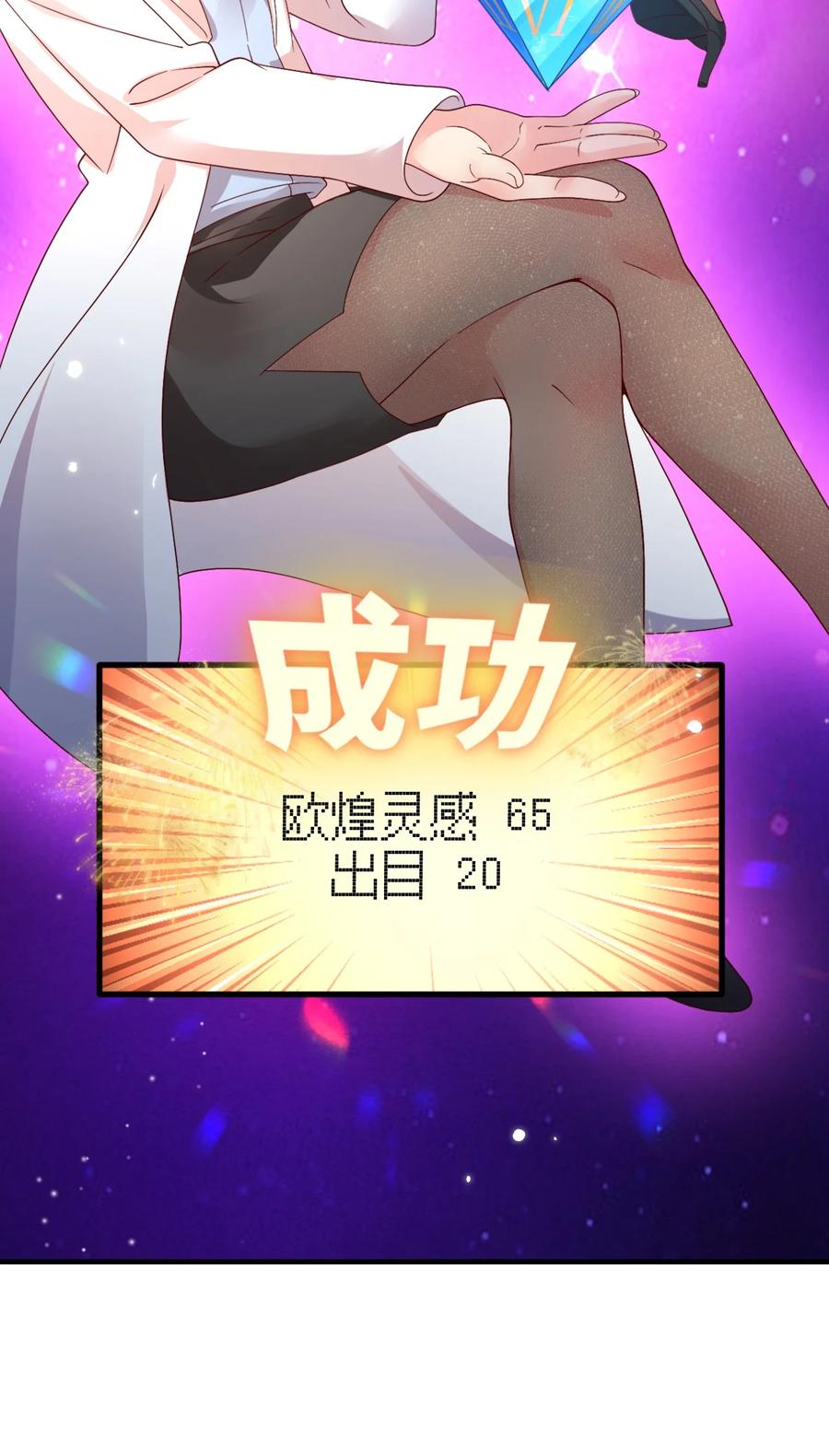 031 灵感的正确使用方法(1/2)-第32话