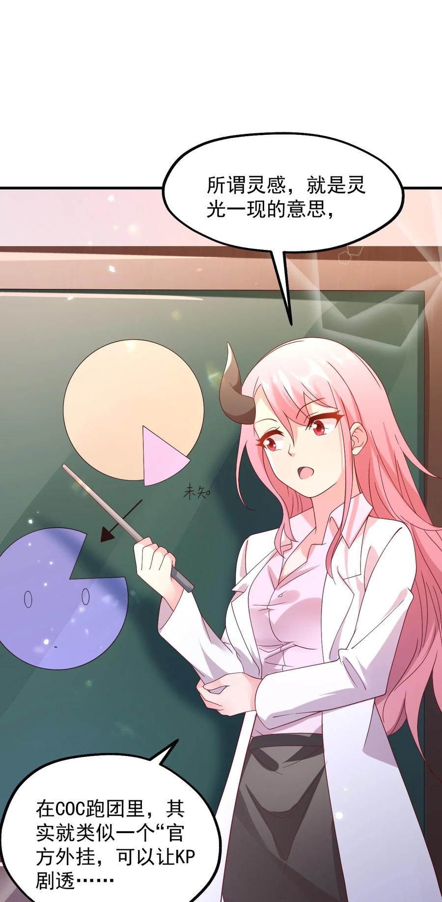 031 灵感的正确使用方法(1/2)-第32话