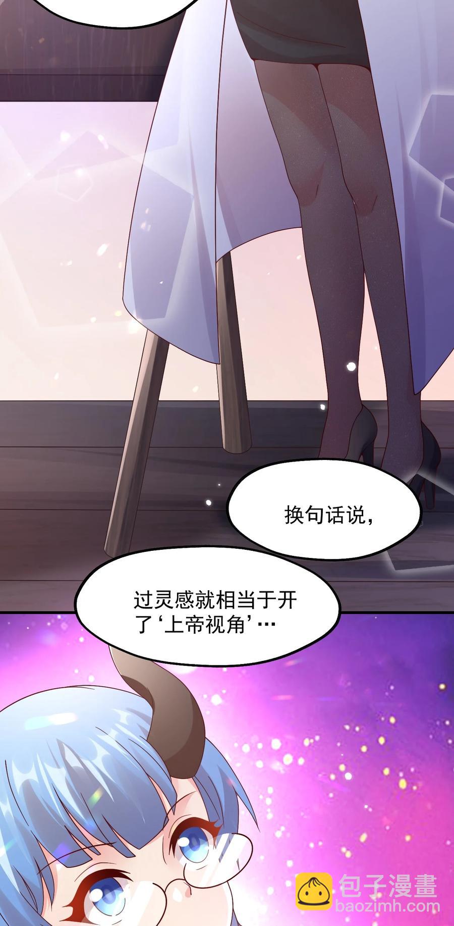 031 灵感的正确使用方法(1/2)-第32话