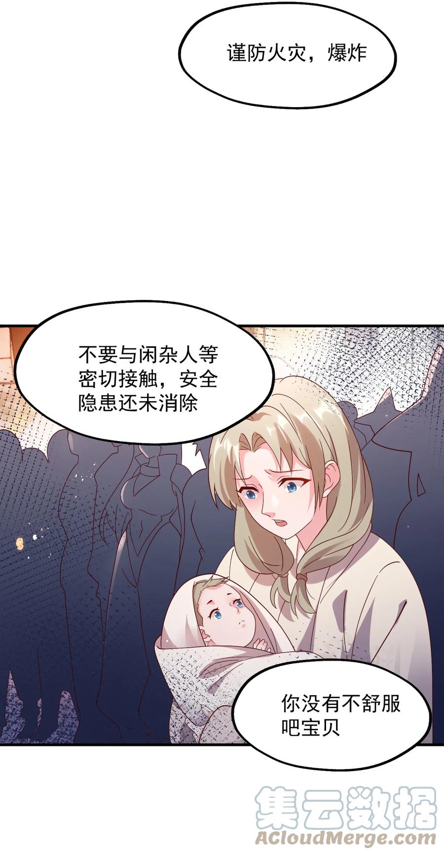 033 要是能重来？(1/2)-第34话