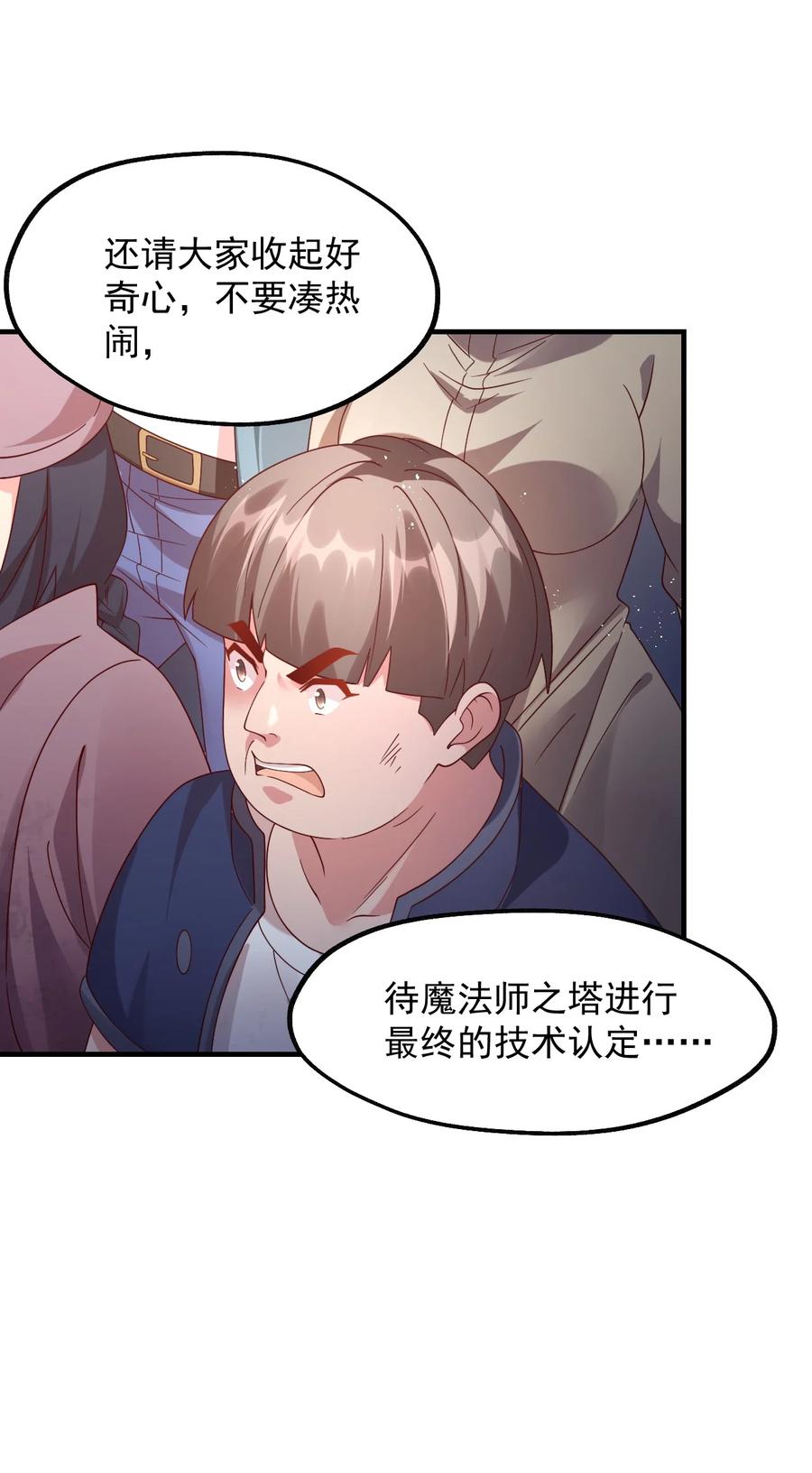 033 要是能重来？(1/2)-第34话