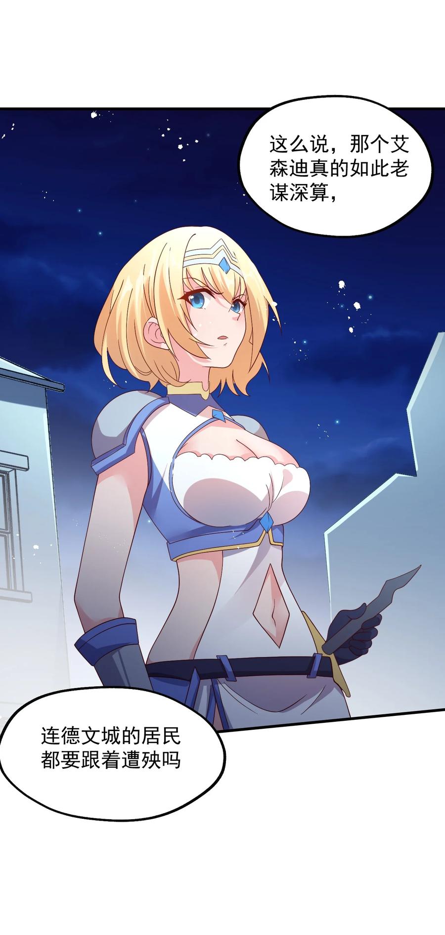 033 要是能重来？(1/2)-第34话