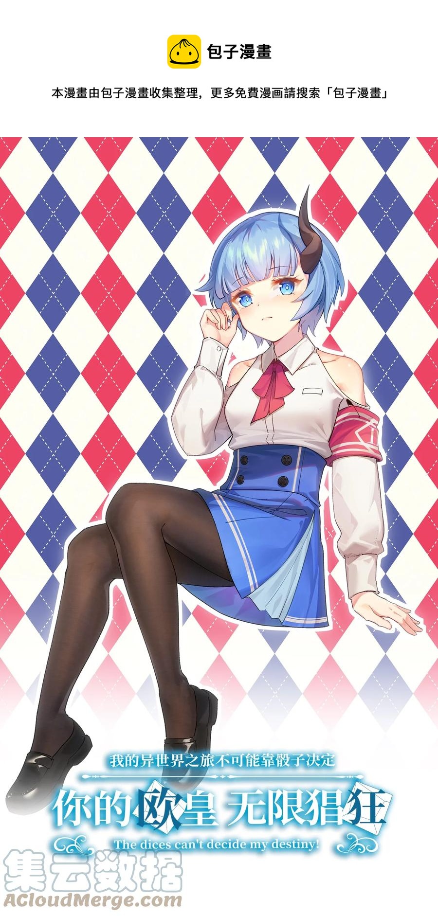 035 一切都是欧煌的选择（二）(1/2)-第36话