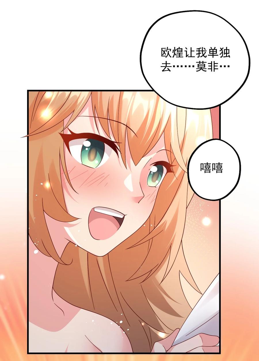 035 一切都是欧煌的选择（二）(1/2)-第36话