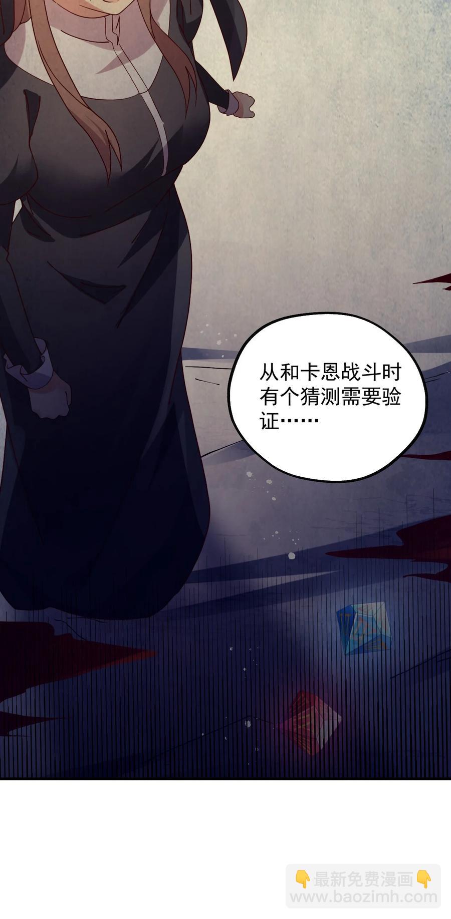 035 一切都是欧煌的选择（二）(1/2)-第36话