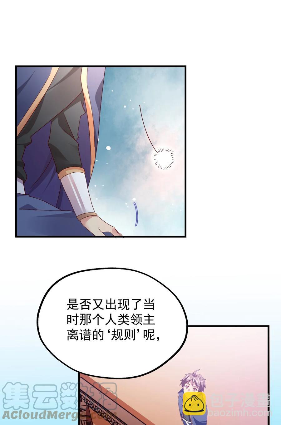 035 一切都是欧煌的选择（二）(1/2)-第36话