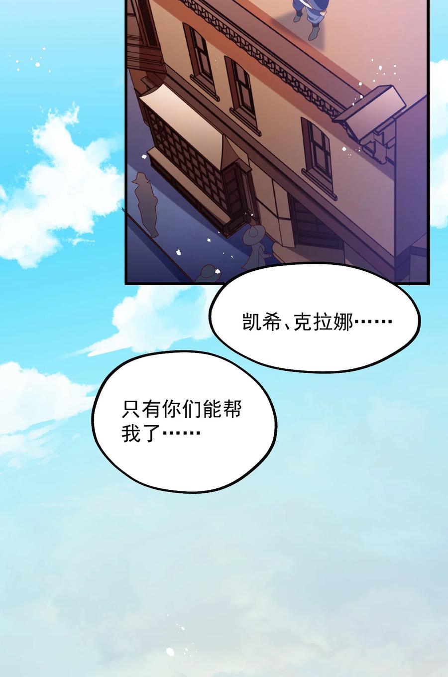 035 一切都是欧煌的选择（二）(1/2)-第36话