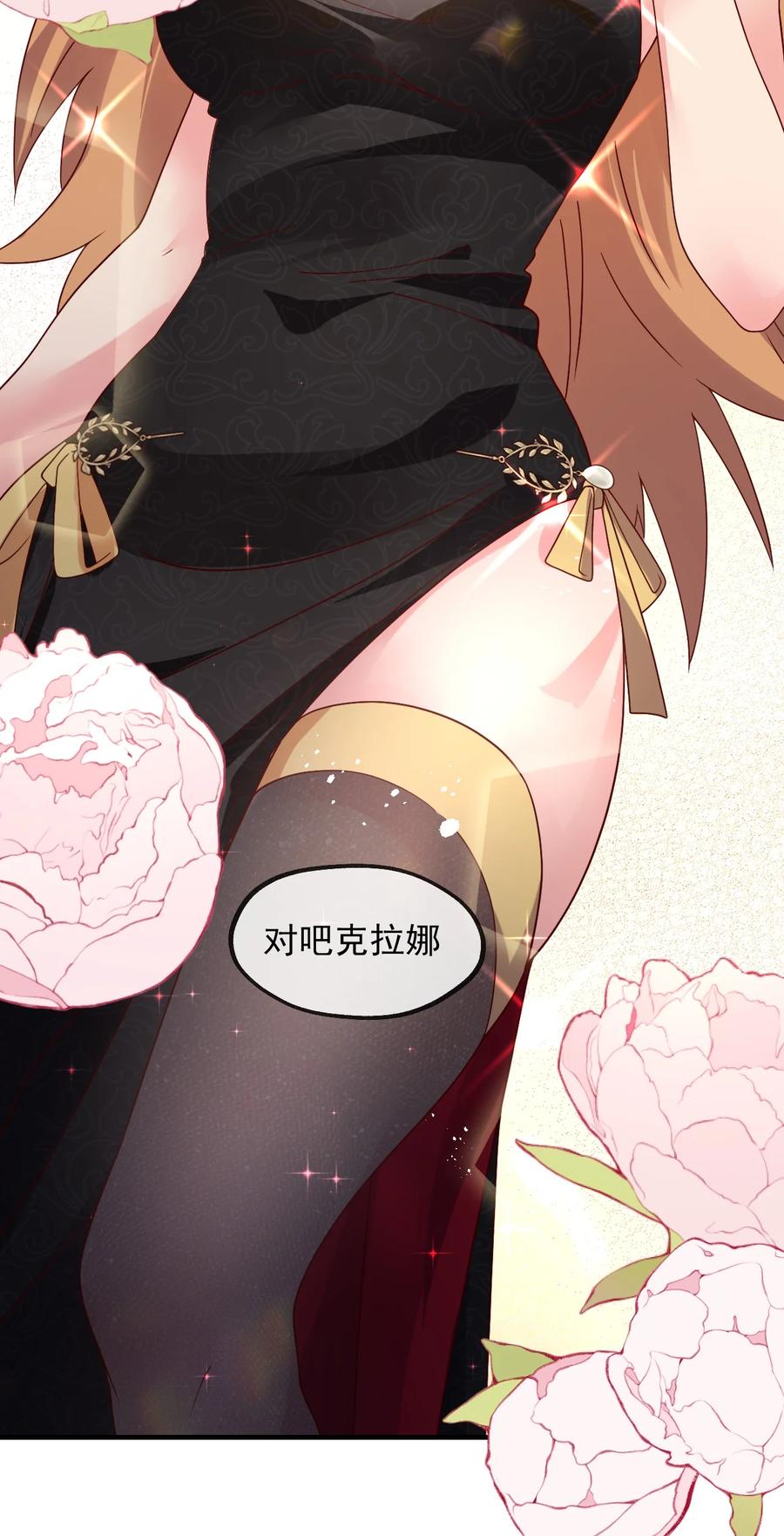 035 一切都是欧煌的选择（二）(1/2)-第36话