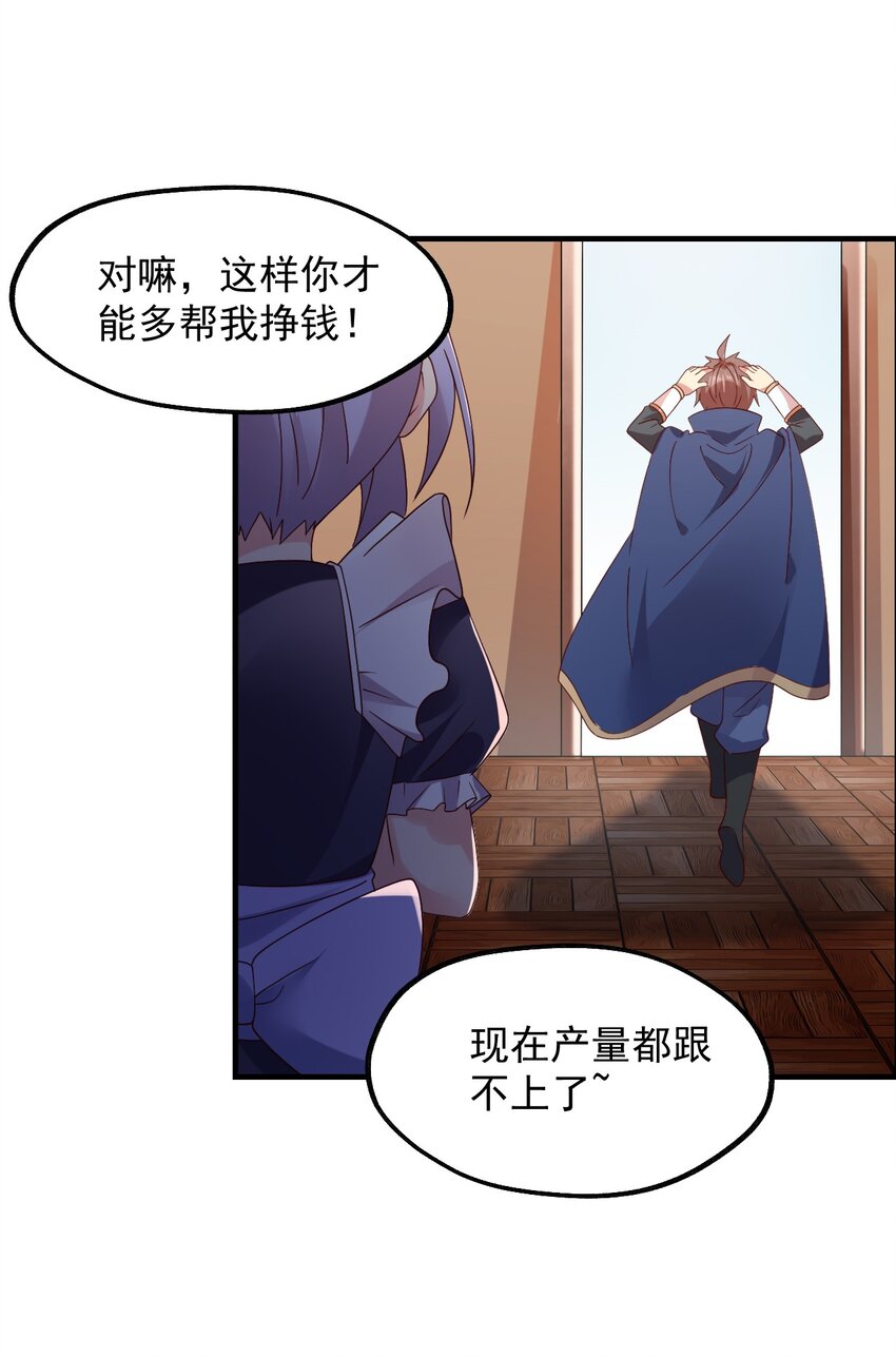 037 没有人受伤的世界(1/2)-第38话