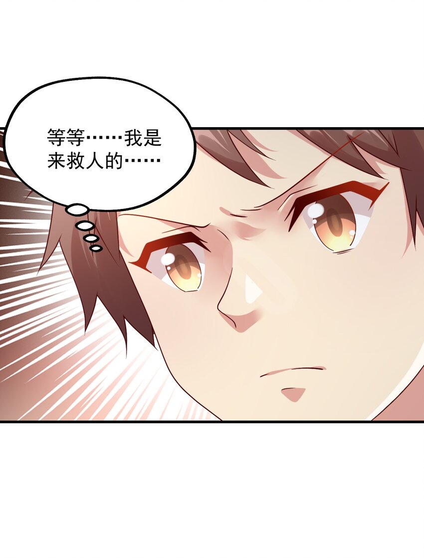 037 没有人受伤的世界(1/2)-第38话