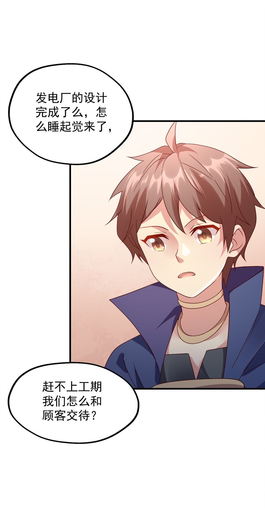 037 没有人受伤的世界(1/2)-第38话