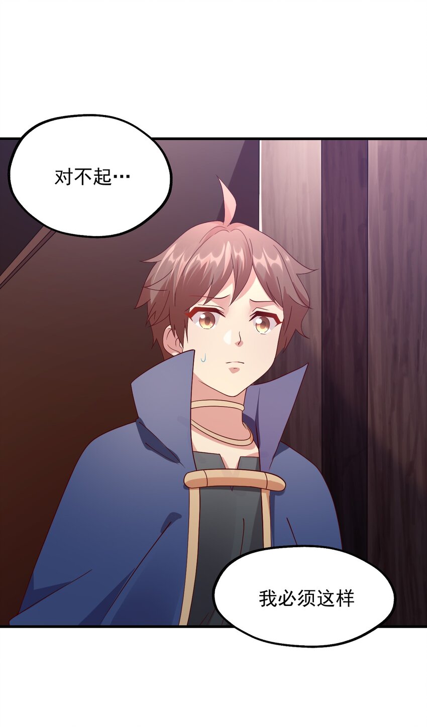 037 没有人受伤的世界(1/2)-第38话