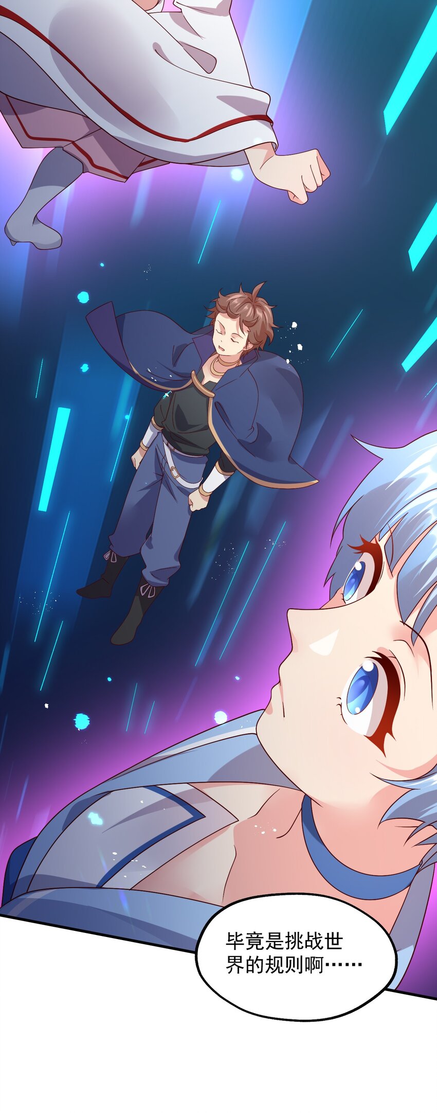 037 没有人受伤的世界(1/2)-第38话