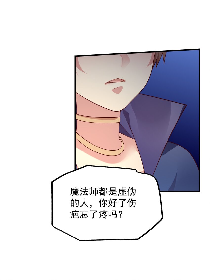 037 没有人受伤的世界(1/2)-第38话