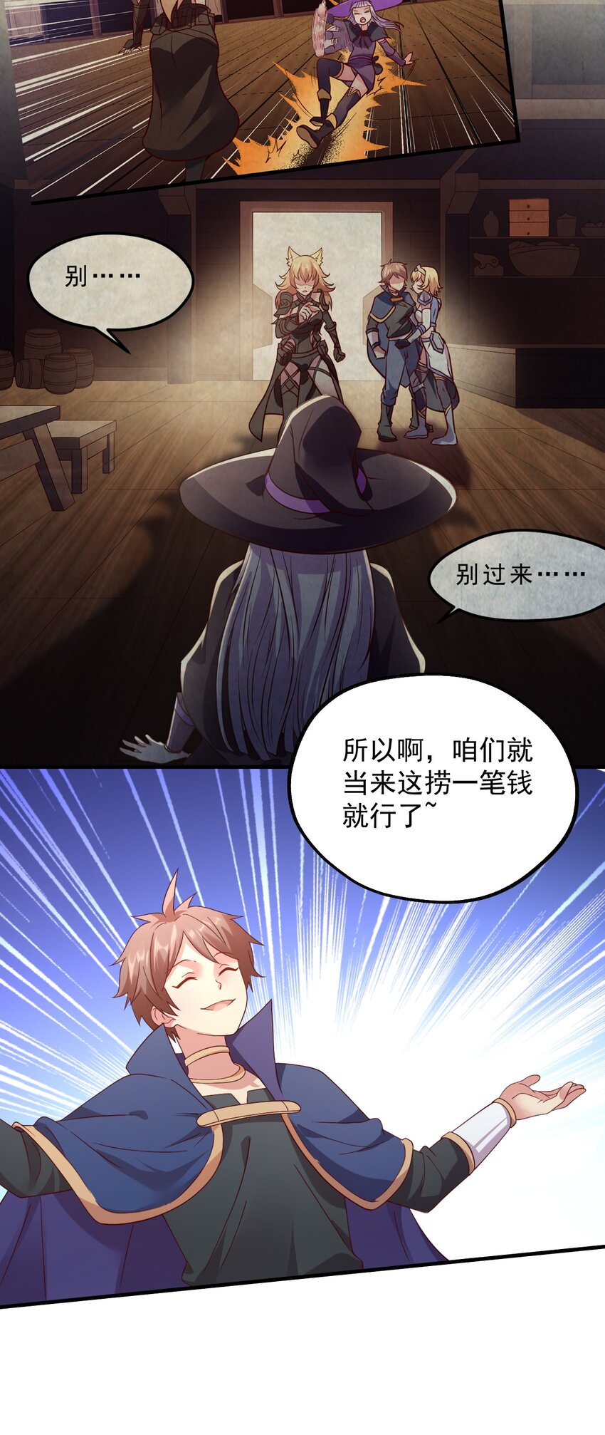 037 没有人受伤的世界(1/2)-第38话